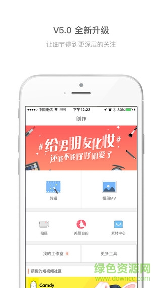 小影ipad版 小影ipad軟件