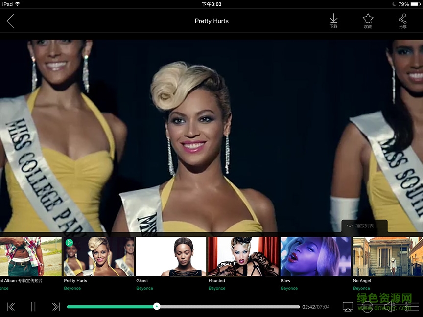 音悅臺tv客戶端 v3.3.12 官方安卓電視版 0
