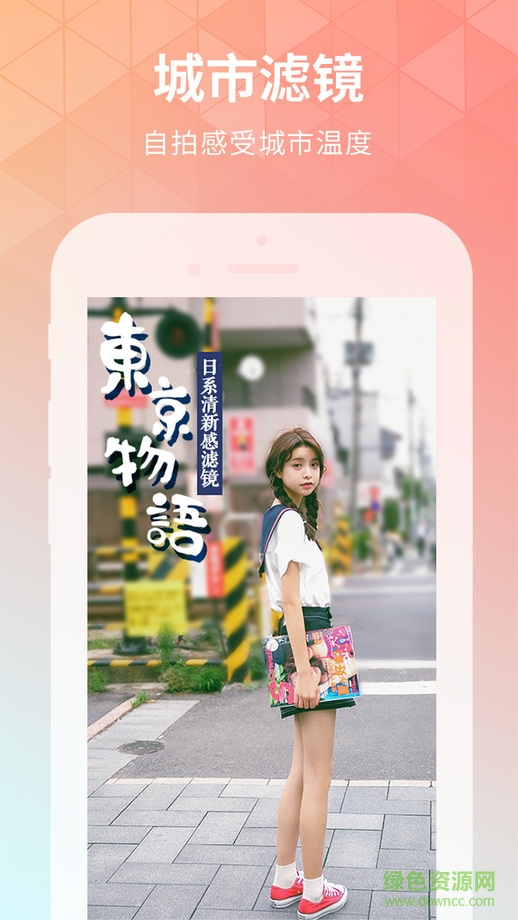 selfie city照相軟件app(潮自拍) v5.5.8.7 官方安卓版 0