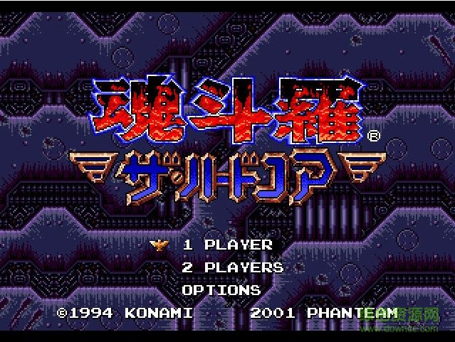 魂斗羅4鐵血兵團無敵版 單機版_附游戲秘籍 0