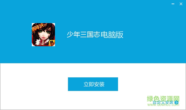 少年三國(guó)志手游電腦版 v2.6.17 官網(wǎng)pc版 0