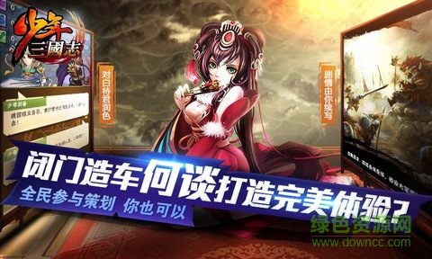 少年三國(guó)志電腦版