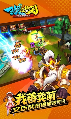 孔明沒(méi)想到手游 v1.1.5 安卓版 0