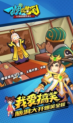 孔明沒想到百度客戶端 v1.1.5 安卓版 1