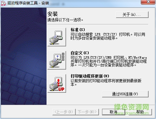 富士施樂(lè)v2060打印機(jī)驅(qū)動(dòng) v6.9.1.1 官方最新版 0