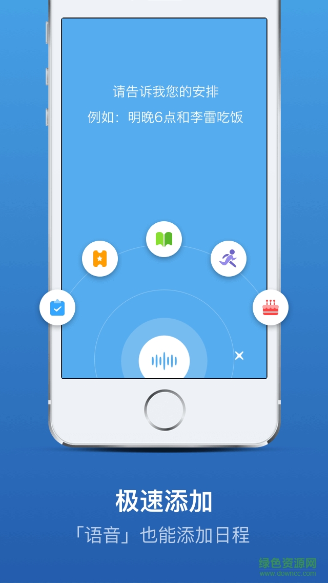 朝夕日歷 v2.2 官網(wǎng)安卓版 1
