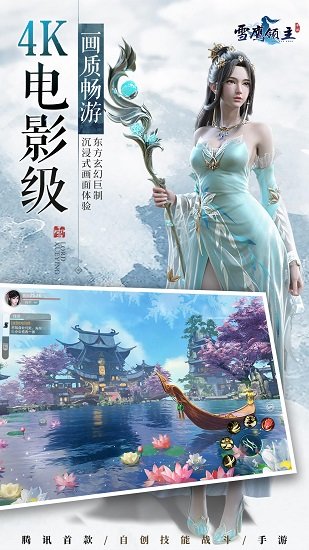 雪鷹領(lǐng)主手游內(nèi)測 v2.3.21 安卓體驗版 1