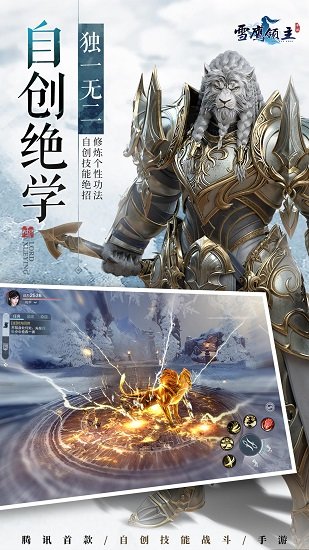 雪鷹領(lǐng)主測試服 雪鷹領(lǐng)主手游測試版下載