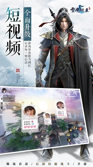 雪鷹領(lǐng)主手游 v1.31.113.1 官方安卓版 3