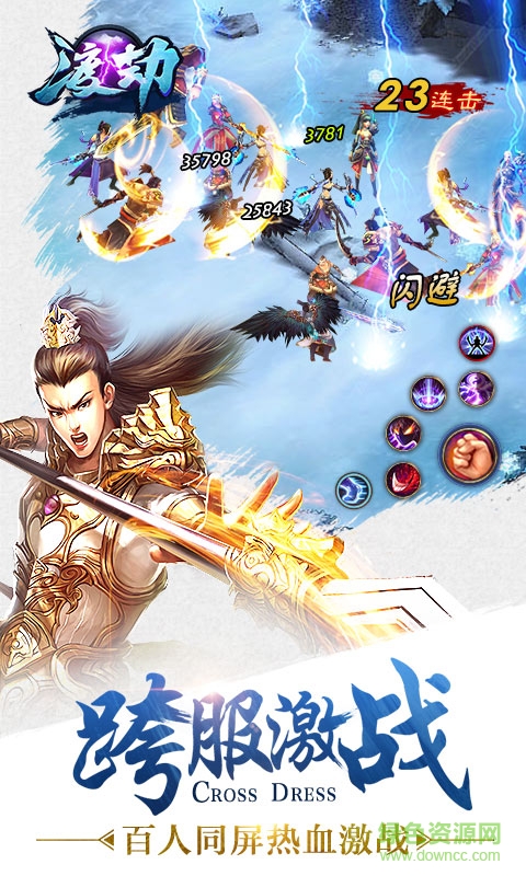 9665渡劫手游 v1.2.7 官網(wǎng)安卓版 1