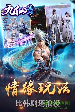 九仙渡劫 v1.6.0 安卓版 2