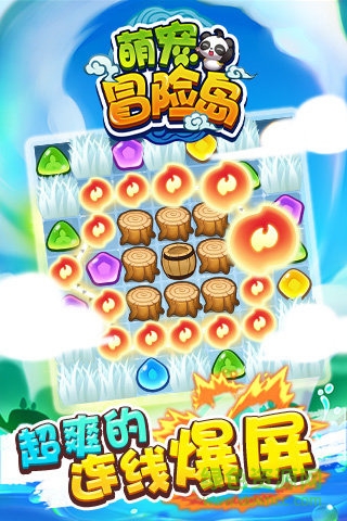 萌寵冒險(xiǎn)島手機(jī)版 v1.038 安卓版 2