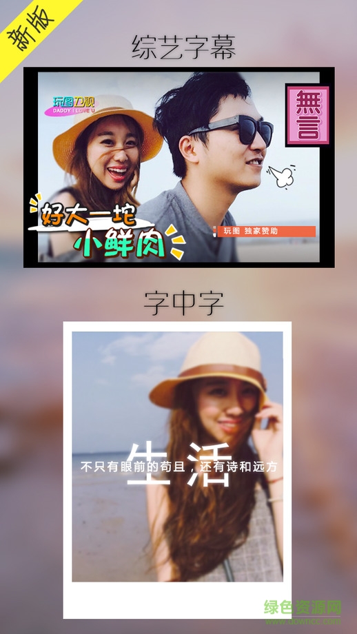 玩圖ipad版 v6.8.9 蘋果ios版 3