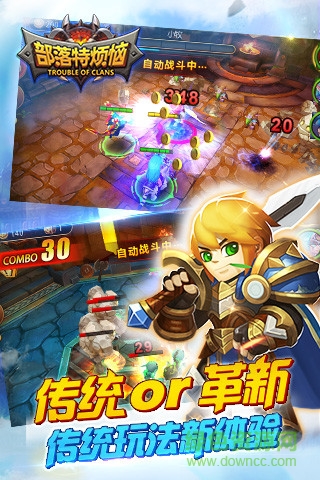 騰訊部落特?zé)?v0.7.0 安卓版 2