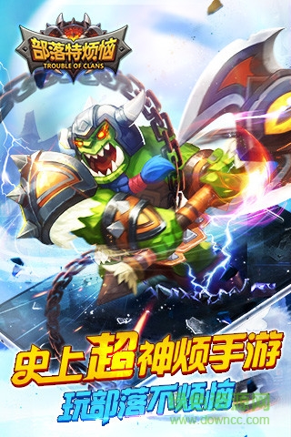 騰訊部落特?zé)?v0.7.0 安卓版 3