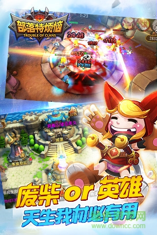 騰訊部落特?zé)?v0.7.0 安卓版 1