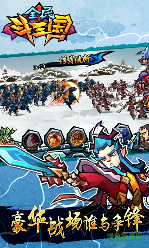全民斗三國(guó)電腦版 v1.0.16 pc版 2