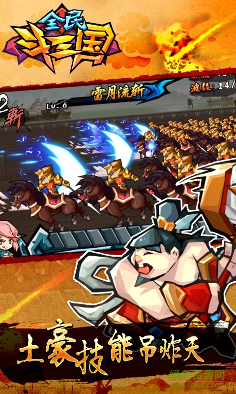 全民斗三國(guó)電腦版 v1.0.16 pc版 3