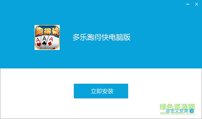 多樂跑得快pc電腦版 v2.2.5 官方版 0