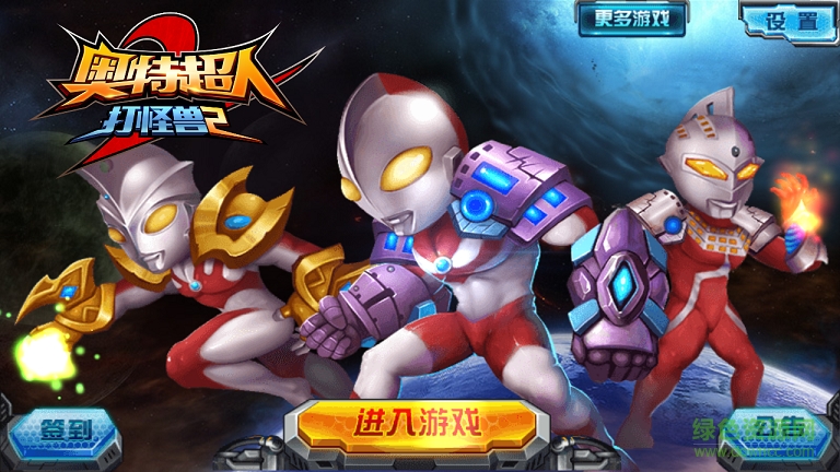 奧特超人打怪獸2手機(jī)版 v1.51 安卓版 0