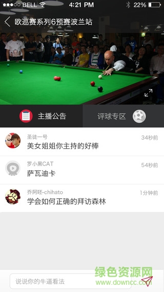 章魚tv直播ios版 章魚tv蘋果版