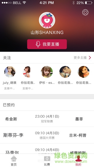 章魚tv直播ipad版 章魚tv ipad版