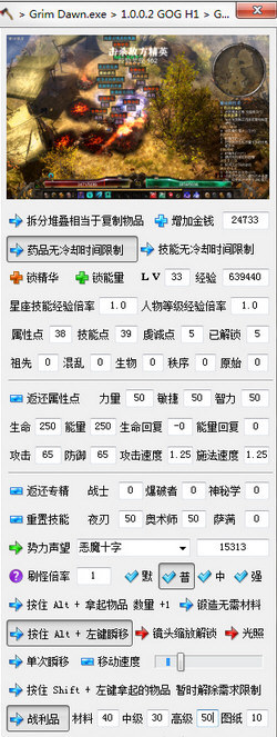 恐怖黎明小斧頭修改器 v1.0.0.4  最新版 0