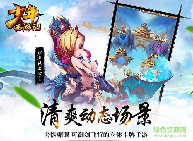 oppo版少年西游記 v1.1.9 官網(wǎng)安卓版 1