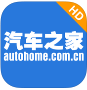 汽車之家ipad版