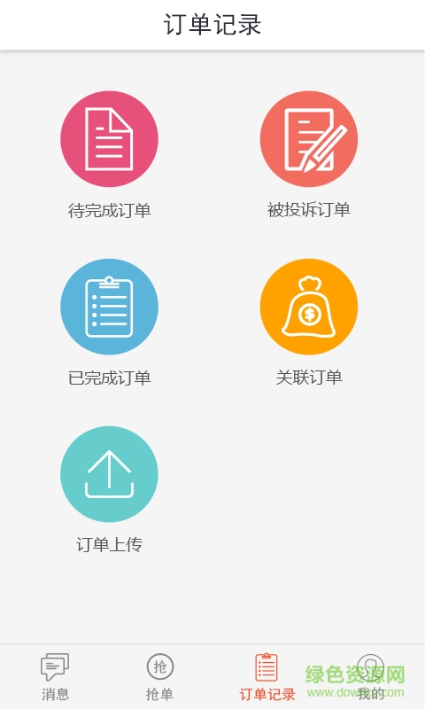 優(yōu)售后師傅版 v1.0.0 安卓版 3
