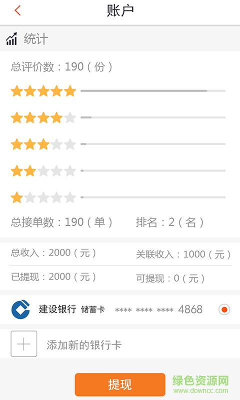 優(yōu)售后師傅版 v1.0.0 安卓版 4