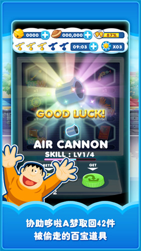 哆啦A夢道具大暴走游戲 v1.0 安卓版 1