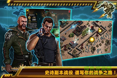 戰(zhàn)地征服手機版 v1.3152 安卓版 1