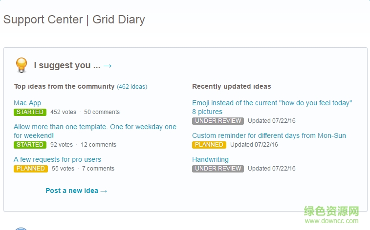 格志日記電腦版 格志日記電腦版下載