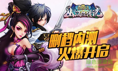 炫影訣山海經(jīng)傳說手游電腦版 v1.0.6 官網(wǎng)pc版 0