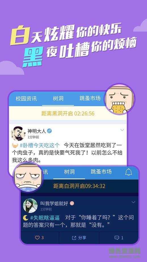 超級課程表ipad版 v7.5.0.7 蘋果ios版 1