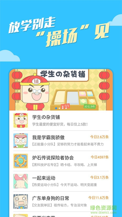 超級課程表ipad版 v7.5.0.7 蘋果ios版 3