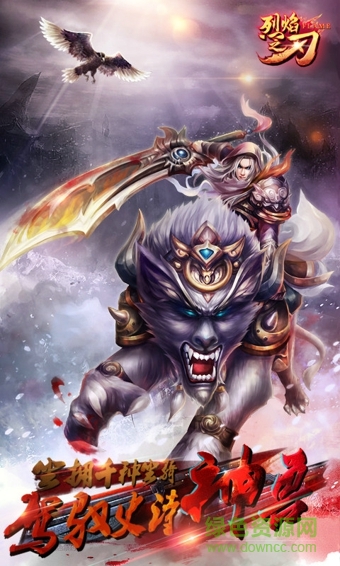 烈焰之刃sf無限元寶 v3.1.0 安卓版 0