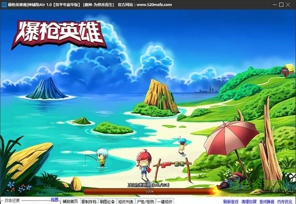 爆槍英雄魔神輔助 v1.0 賀猴年豪華版 0