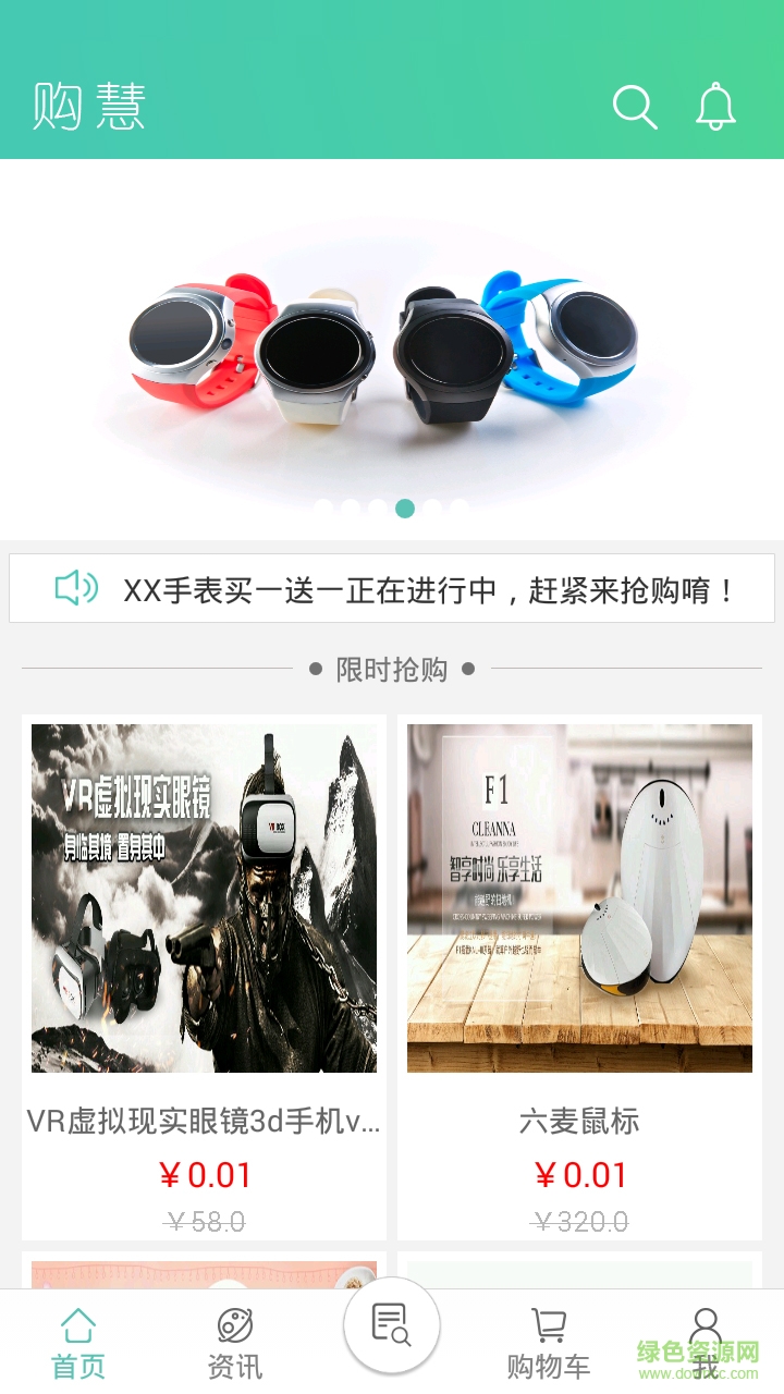 購(gòu)慧手機(jī)版 v1.1.0 安卓版 0