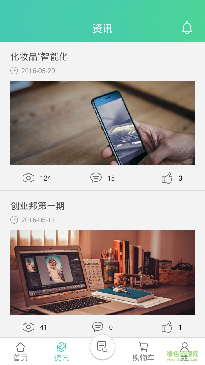購(gòu)慧手機(jī)版 v1.1.0 安卓版 1