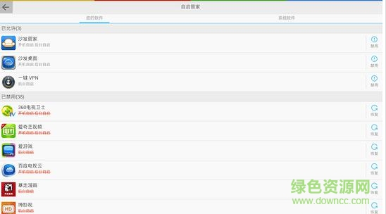 lbe安全大師tv版 v5.2.6620 安卓電視版 0
