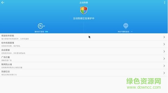 lbe安全大師tv版 v5.2.6620 安卓電視版 1