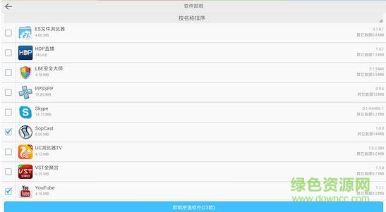 lbe安全大師tv版 v5.2.6620 安卓電視版 2