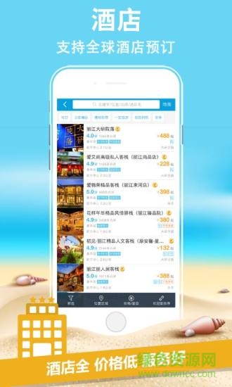 攜程旅行電腦版 v8.33.2 官方pc版 0