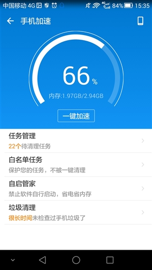 lbe安全大師安卓版 lbe安全大師