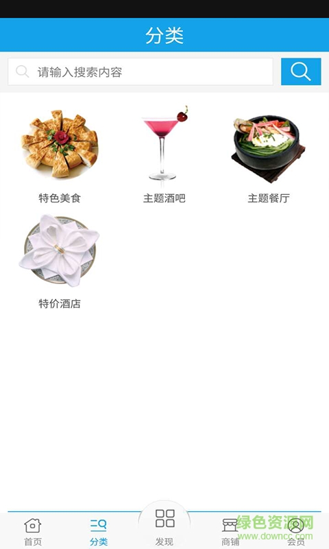 珠海度假網(wǎng) v1.0 安卓版 2