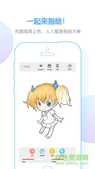鋒繪動漫ios版 v4.12.1 iPhone版 1