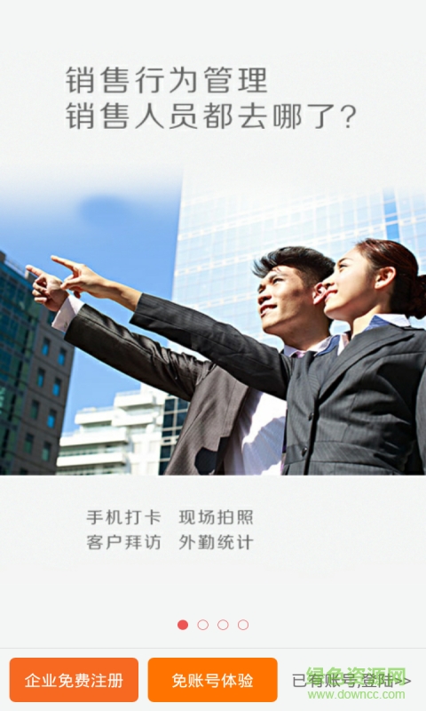 快消寶手機客戶端 v4.2.4 安卓版 2