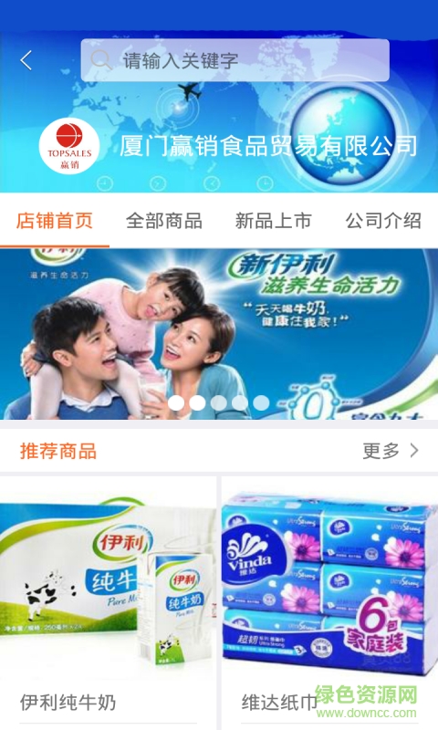 快消寶手機客戶端 v4.2.4 安卓版 3